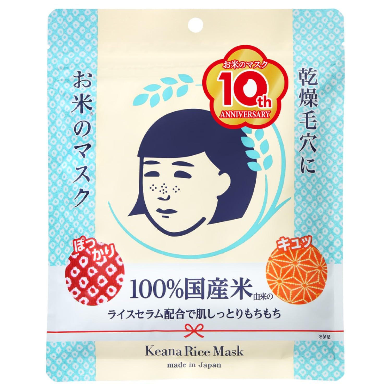 Sheet Masks
