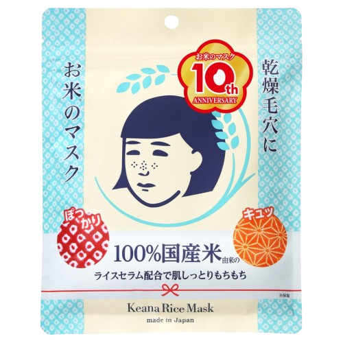 Rice Mask 10 Pieces for Nourishing